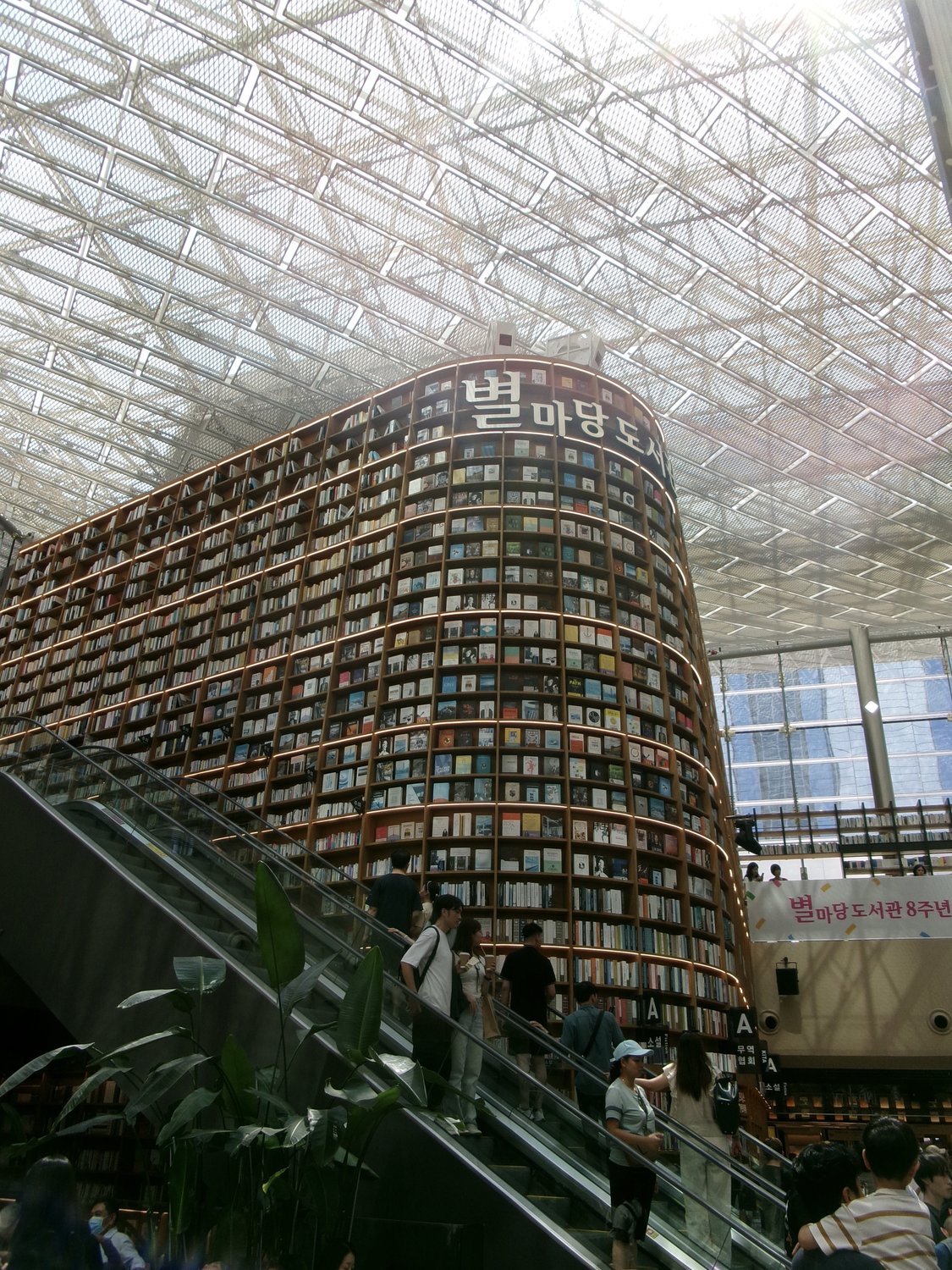 Frame 04 — Starfield Library, Suwon, South Korea
